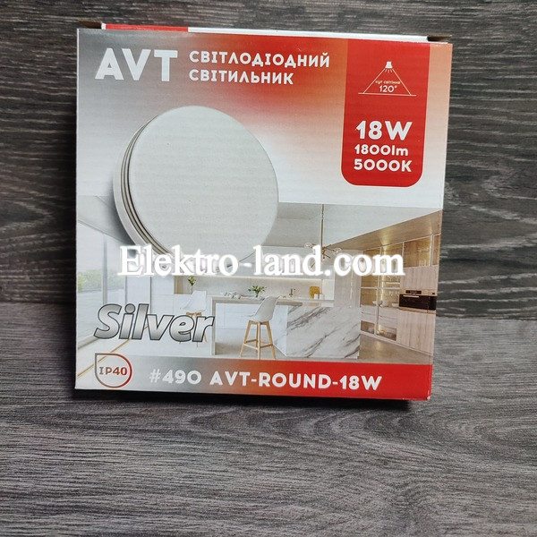 Светильник на потолок круг  LED AVT-ROUND SILVER Pure White 18W 5000K (Белый)